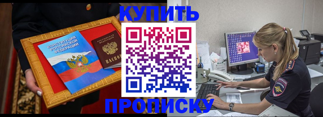 временная регистрация 2025 в Зеленоградске