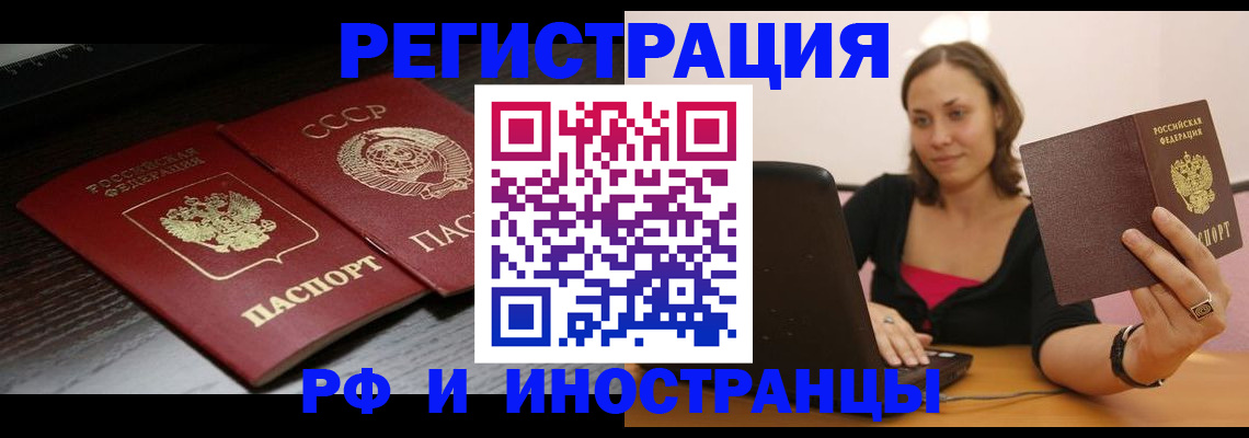 временная регистрация госуслуги в Зеленоградске